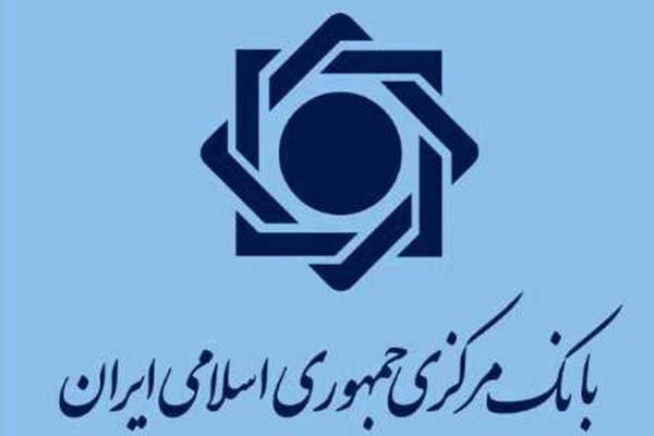 ابلاغ  مقررات جدید مبادلات پولی بین بانکی