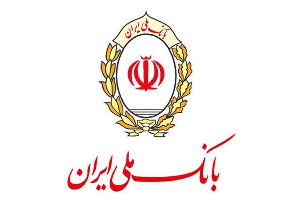 ازسرگیری روابط بانک ملی ایران با بانک های خارجی