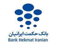 ۴ نشان برتر بانک حکمت ایرانیان