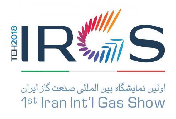 اولین نمایشگاه بین المللی صنعت گاز ایران 