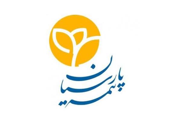 تقدیر از بیمه گذاران برتر بیمه پارسیان