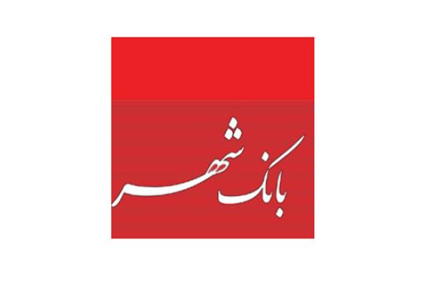 همکاری بیش از ۶۰ بانک خارجی با بانک شهر