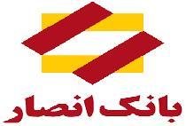 ادغام موفقیت آمیز موسسه ثامن در بانک انصار