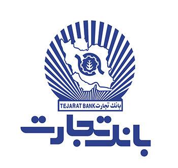 وام ۴ درصدی آنی از بانک تجارت بگیرید