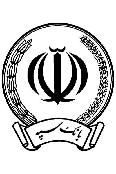 افزایش ارتباط بانک سپه با بانک‌های اروپایی 