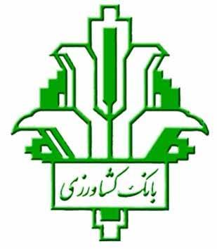 بانک کشاورزی سالانه به 1.5 میلیون نفر از فعالان بخش کشاورزی تسهیلات پرداخت می کند