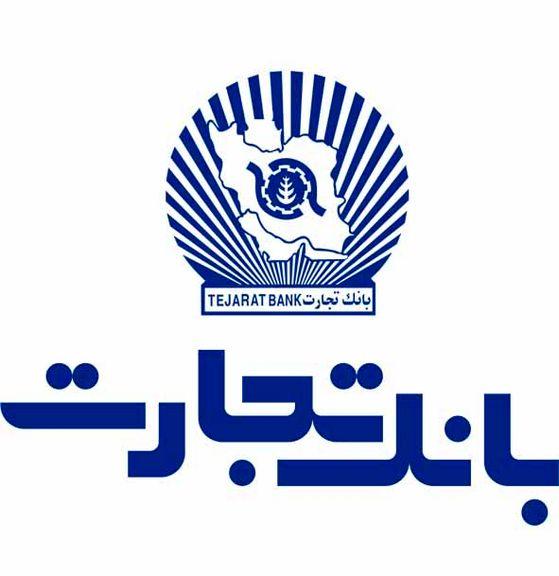 تحول در رشد درآمدها و کاهش هزینه های بانک تجارت