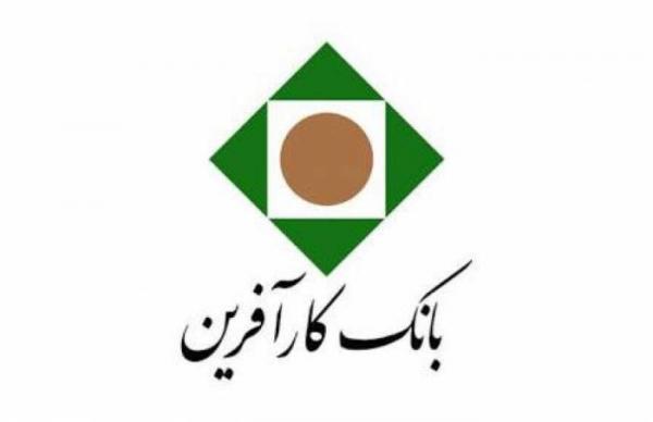 یک امکان ویژه در بانک کارآفرین!