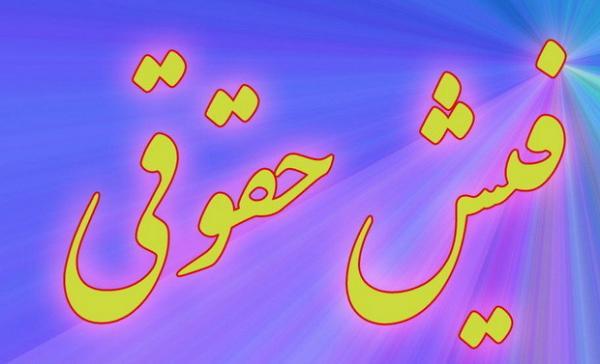 آخرین وضعیت ثبت اطلاعات حقوق و دستمزد