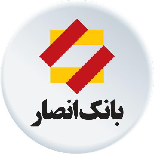 مقام نخست بهره‌وری کل عوامل بانک‌ها در اختیار بانک انصار