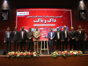 دستاوردهای جدید بانک شهر رونمایی شد