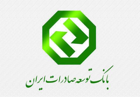سرمایه بانک توسعه صادرات ۳۲۰۰ میلیارد ریال افزایش یافت