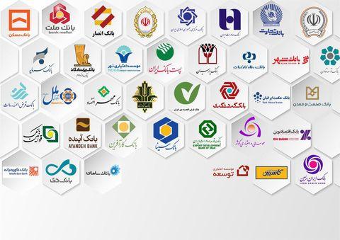  بانک‌ها دسته‌بندی شدند