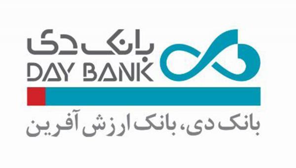راه‌اندازی اپلیکیشن رمزساز (اَرَس) در بانک دی