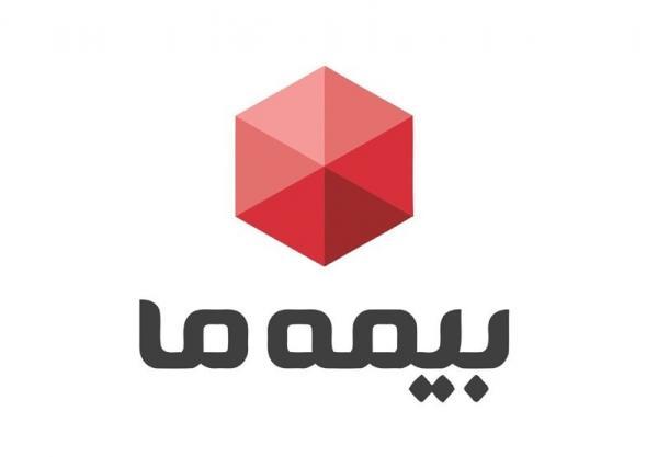 عملکرد بیمه ما در 120 روز ابتدایی سال