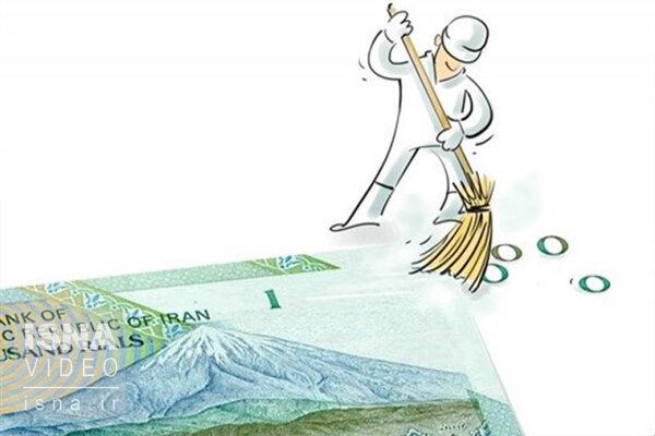 حذف صفر از پول ملی باعث کاهش هزینه‌ها می‌شود