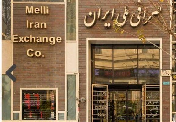 صرافی ملی شرط فروش ارز را اصلاح کرد