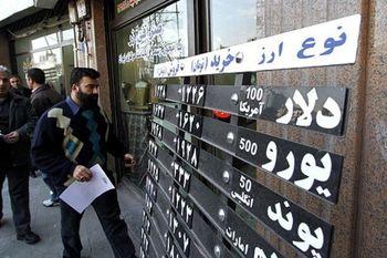 قیمت جدید دلار و دیگر ارزها در صرافی‌ها; شنبه 20 مهر 98