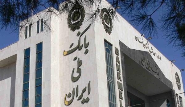 امکان اطلاع از وضعیت شناسه شهاب حساب های مشتریان بانک ملی ایران بدون مراجعه به شعبه