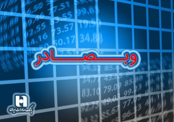 «وبصادر» چگونه پرواز کرد؟