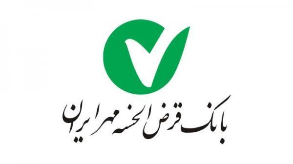  قطار فناوری در بانک مهرایران متوقف نمی‌شود