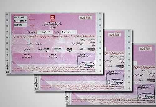 صعود قیمت اوراق مسکن تا 83 هزار تومان