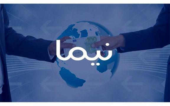 ماجرای تخلف سامانه در نیما