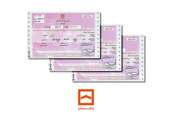  قیمت جدید اوراق تسهیلات مسکن
