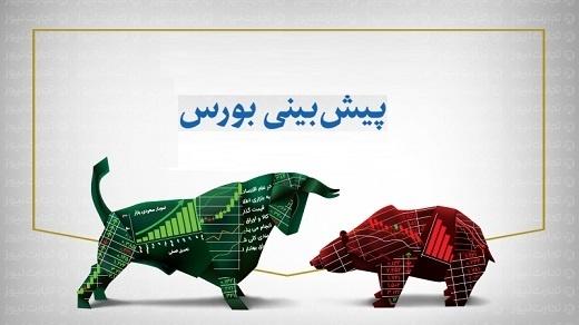 پیش‌بینی وضعیت بورس در سال 1401