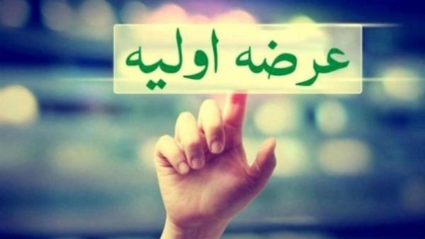  ممنوعیت عرضه‌ های اولیه برداشته شد 