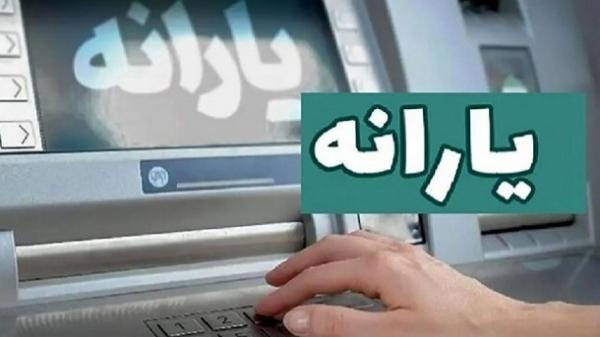  نحوه استعلام یارانه معیشتی با کد ملی 