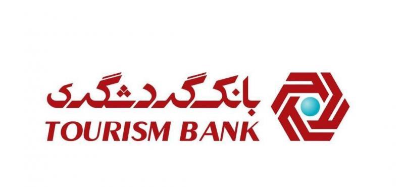 ثبت افزایش سرمایه بانک گردشگری