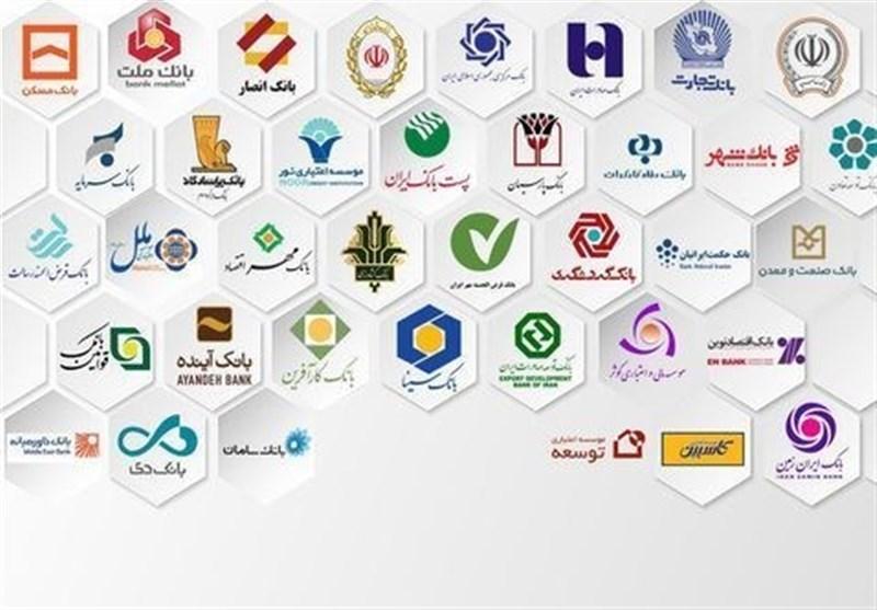 آخرین روز کاری بانک ها در سال۱۴۰۳ اعلام شد 