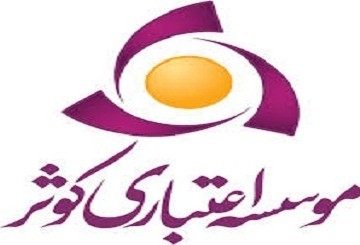 کوثر صدرنشین شرکت های فرابورسی شد