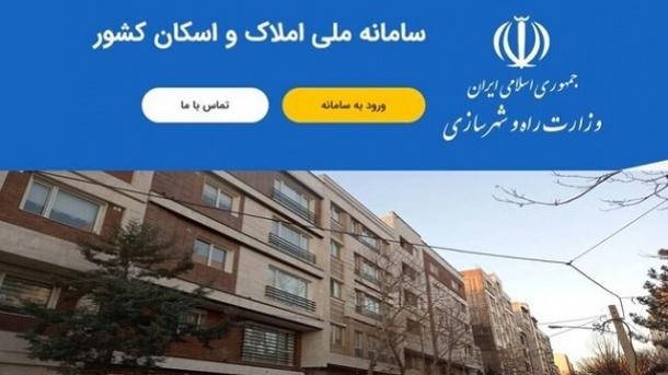  دریافت وام اجاره مشروط به ثبت سکونتگاه 