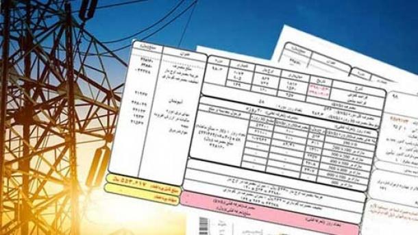  شرایط دریافت پاداش در قبوض برق اعلام شد 