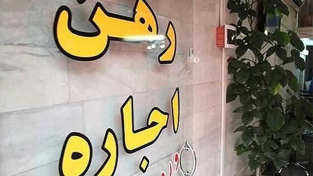  نرخ اجاره‌ بهای تهران حداکثر 30 درصد است 