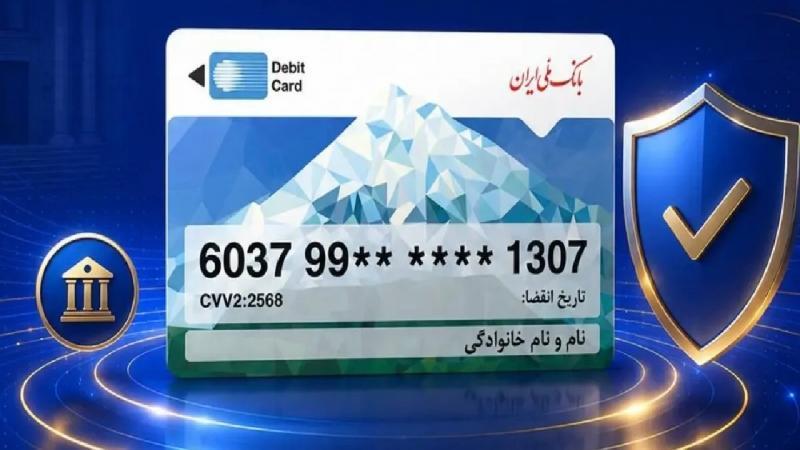 خدمات مبتنی بر کارت بانک ملی ایران امشب قطع می‌شود 