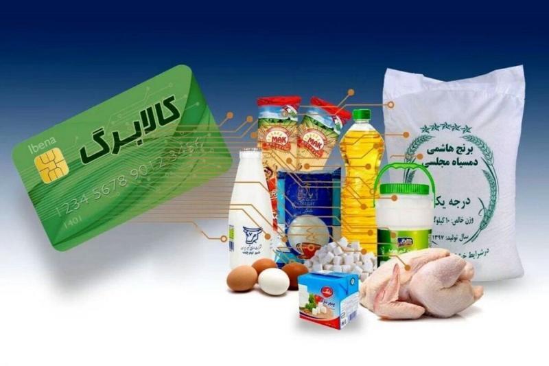  کالابرگ کدام دهک ها حذف می شود؟ 	