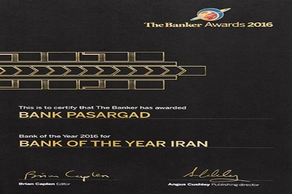 بانک پاسارگاد، بانک برتر ایران شد