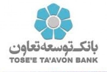 بانک توسعه تعاون ۶ماه بدون مدیرعامل