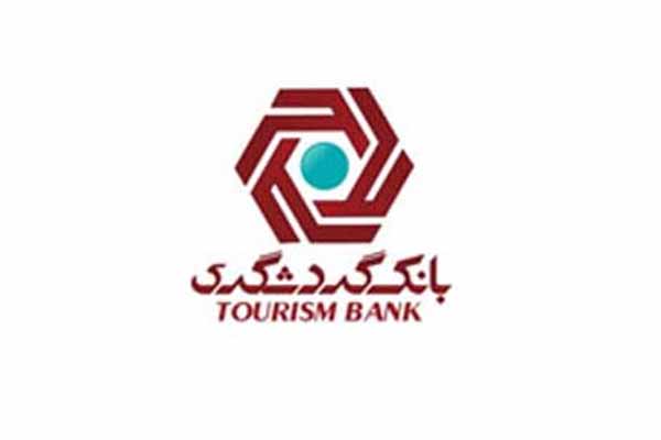 تقدیر مدیرعامل بانک گردشگری از مدیریت حراست
