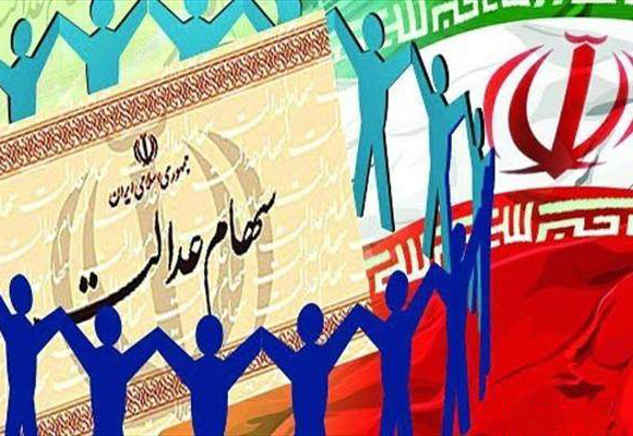 افتتاح حساب سهام عدالت با ۵۰ هزار تومان