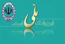 ارزش واگذاری‌های بانک ملی افزایش یافت