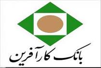 رتبه نخست بانک کارآفرین در شبکه اجتماعی