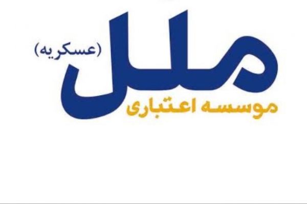 اطلاعیه موسسه ملل درباره تعاونی وحدت