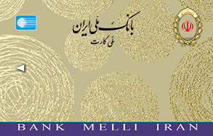 ظاهر ملی کارت‌های بانک ملی تغییر کرد