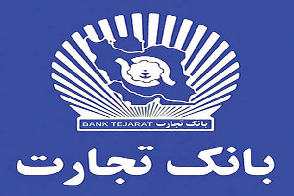 امضای قرارداد همکاری بانک تجارت و اگزیم بانک کره