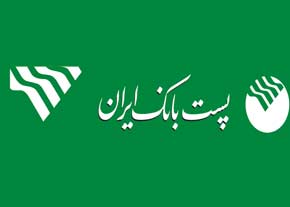 رضایت‌ ازتوسعه خدمات الکترونیکی پست‌بانک‌