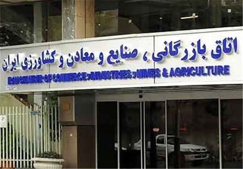 درخواست میزبانی اجلاس اتاق‌های بازرگانی جهان